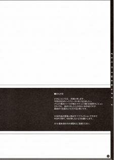 (C68) [Primal Gym (Kawase Seiki)] PET☆THERAPY 4 (Ragnarok Online) - page 3