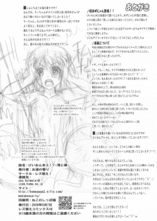 (Houkago Tea Time) [Lezmoe! (Oyu no Kaori)] K-ON Bon 3!? -Mio to Ritsu- (K-ON!) [English] [Burning Bang] - page 18