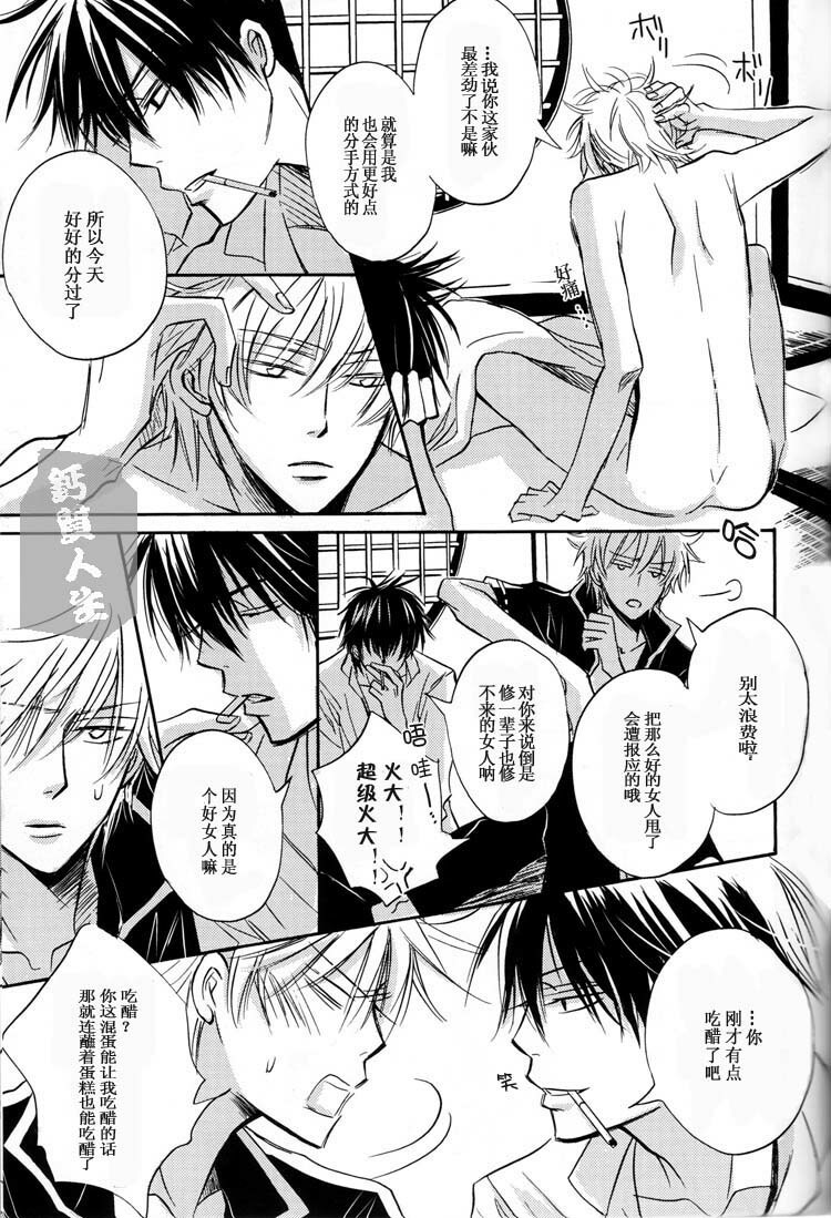 [LOVEPOTION NO.9] Derikeeto ni Kisu Shite (Delicate Ni Kiss Shite) [Gintama][Yaoi][Chinese] page 49 full