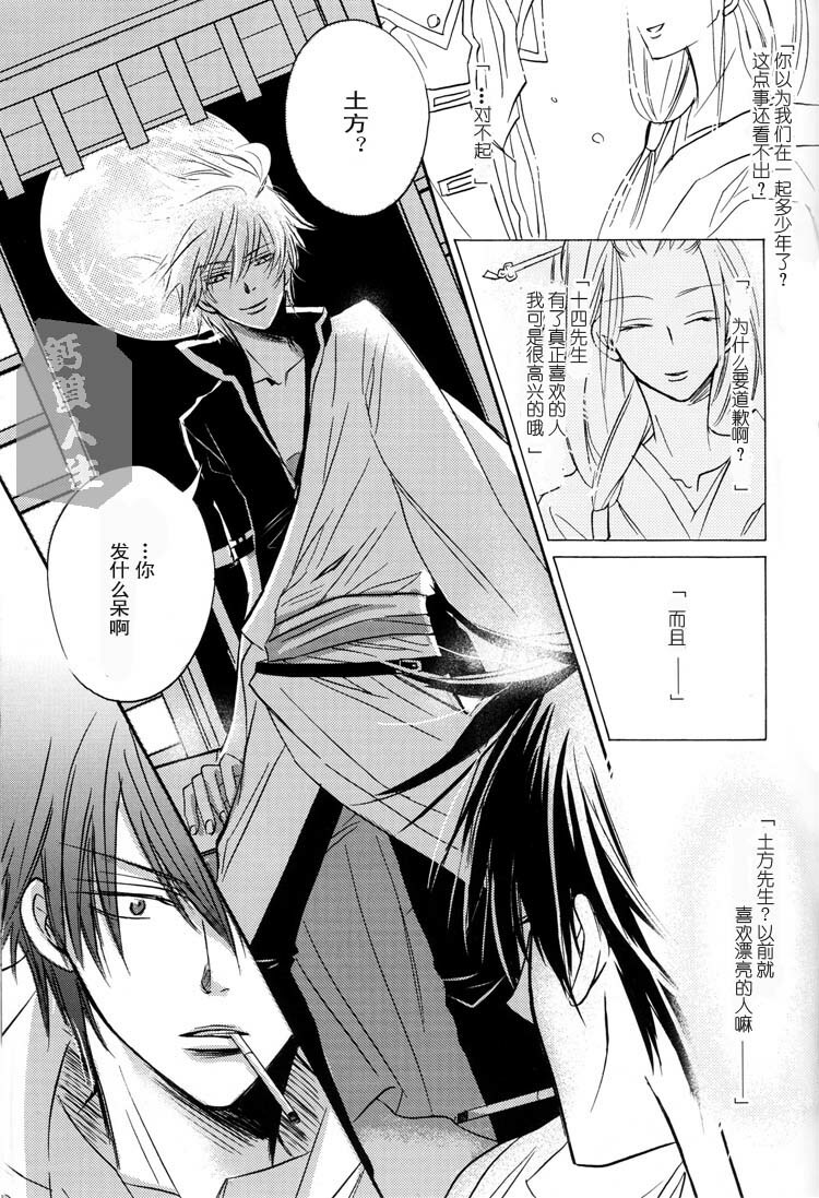 [LOVEPOTION NO.9] Derikeeto ni Kisu Shite (Delicate Ni Kiss Shite) [Gintama][Yaoi][Chinese] page 51 full