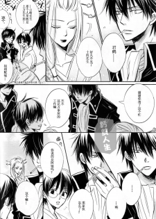 [LOVEPOTION NO.9] Derikeeto ni Kisu Shite (Delicate Ni Kiss Shite) [Gintama][Yaoi][Chinese] - page 14