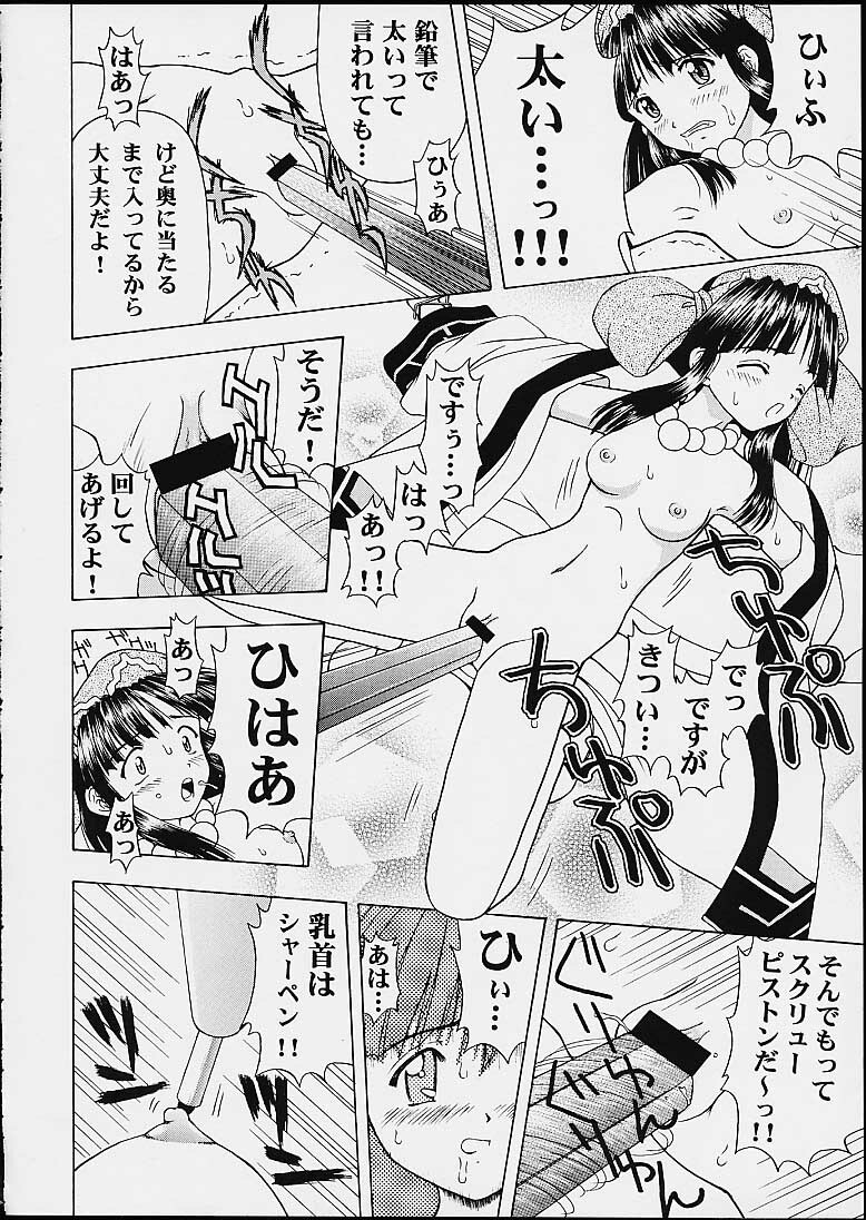 (C58) [CIRCLE FOUNDATION (Fujise Akira)] UNITY 3 (Capcom VS SNK) page 26 full