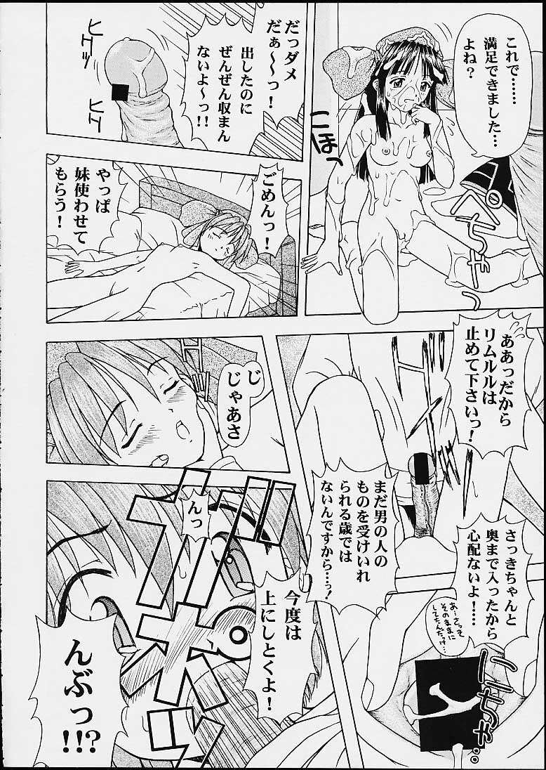 (C58) [CIRCLE FOUNDATION (Fujise Akira)] UNITY 3 (Capcom VS SNK) page 30 full