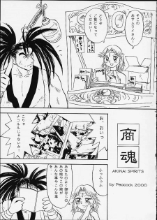 (C58) [CIRCLE FOUNDATION (Fujise Akira)] UNITY 3 (Capcom VS SNK) - page 11