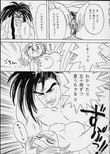 (C58) [CIRCLE FOUNDATION (Fujise Akira)] UNITY 3 (Capcom VS SNK) - page 15