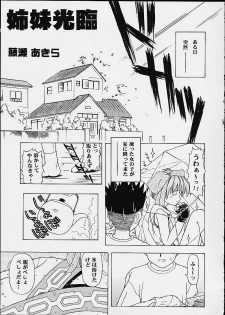 (C58) [CIRCLE FOUNDATION (Fujise Akira)] UNITY 3 (Capcom VS SNK) - page 19