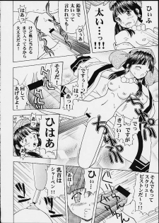 (C58) [CIRCLE FOUNDATION (Fujise Akira)] UNITY 3 (Capcom VS SNK) - page 26