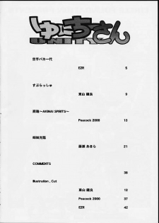 (C58) [CIRCLE FOUNDATION (Fujise Akira)] UNITY 3 (Capcom VS SNK) - page 2