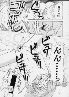 (C58) [CIRCLE FOUNDATION (Fujise Akira)] UNITY 3 (Capcom VS SNK) - page 33