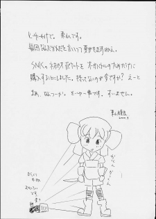 (C58) [CIRCLE FOUNDATION (Fujise Akira)] UNITY 3 (Capcom VS SNK) - page 37