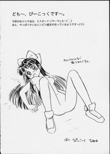 (C58) [CIRCLE FOUNDATION (Fujise Akira)] UNITY 3 (Capcom VS SNK) - page 38