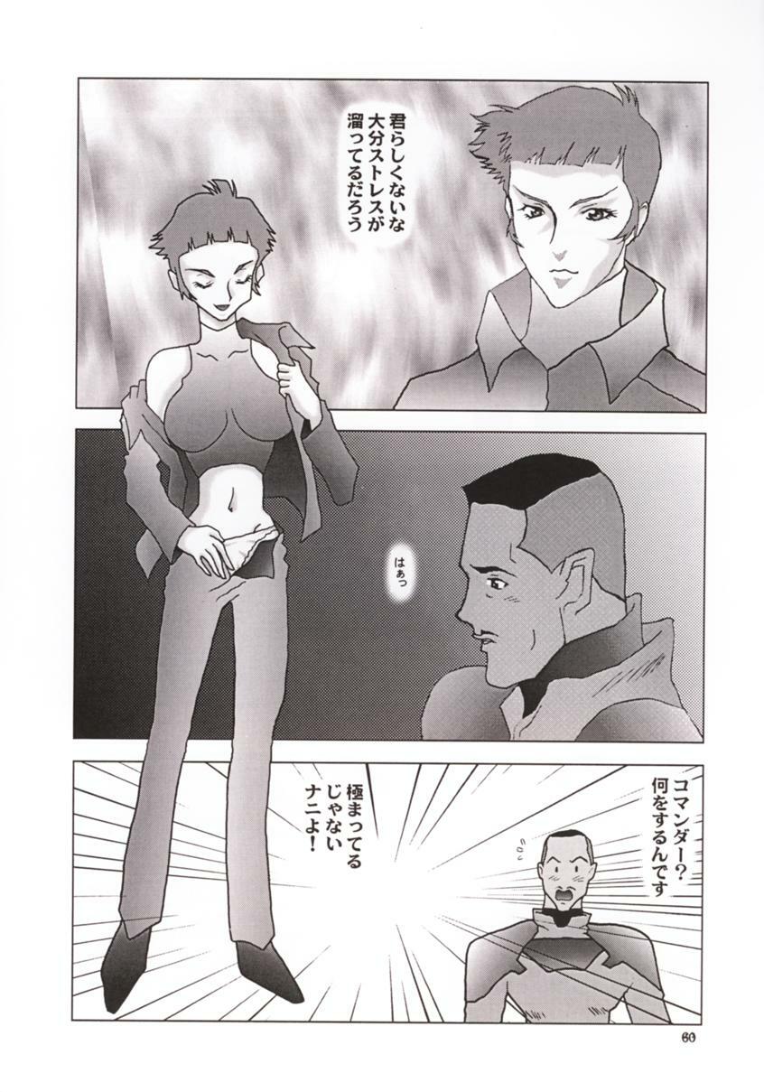 (C59) [ALPS, Okachimentaiko Seisakushitsu (Various)] OKACHIMENTAIKO G (Various) page 59 full