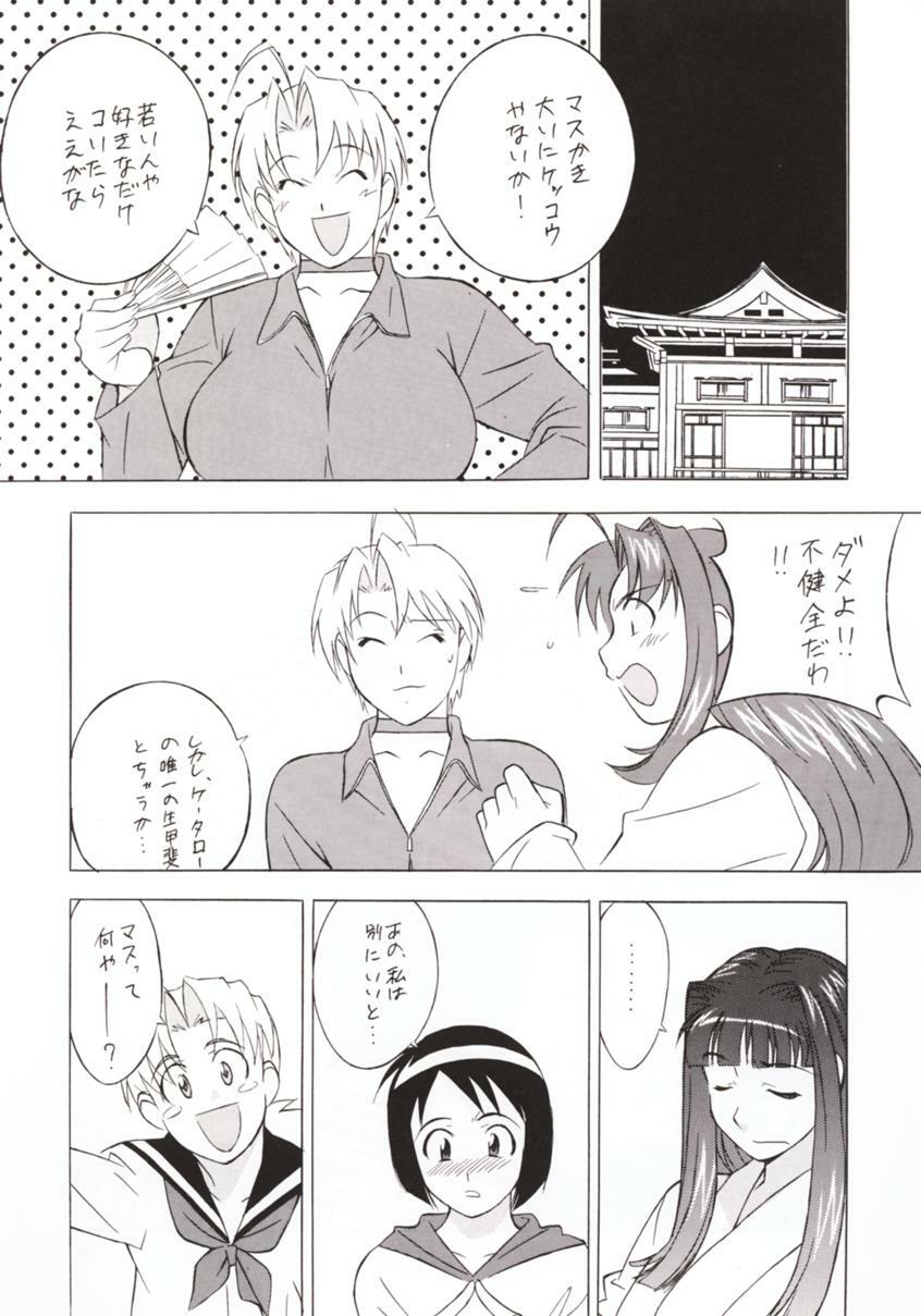 (C59) [ALPS, Okachimentaiko Seisakushitsu (Various)] OKACHIMENTAIKO G (Various) page 8 full