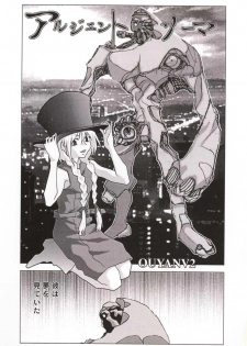 (C59) [ALPS, Okachimentaiko Seisakushitsu (Various)] OKACHIMENTAIKO G (Various) - page 48
