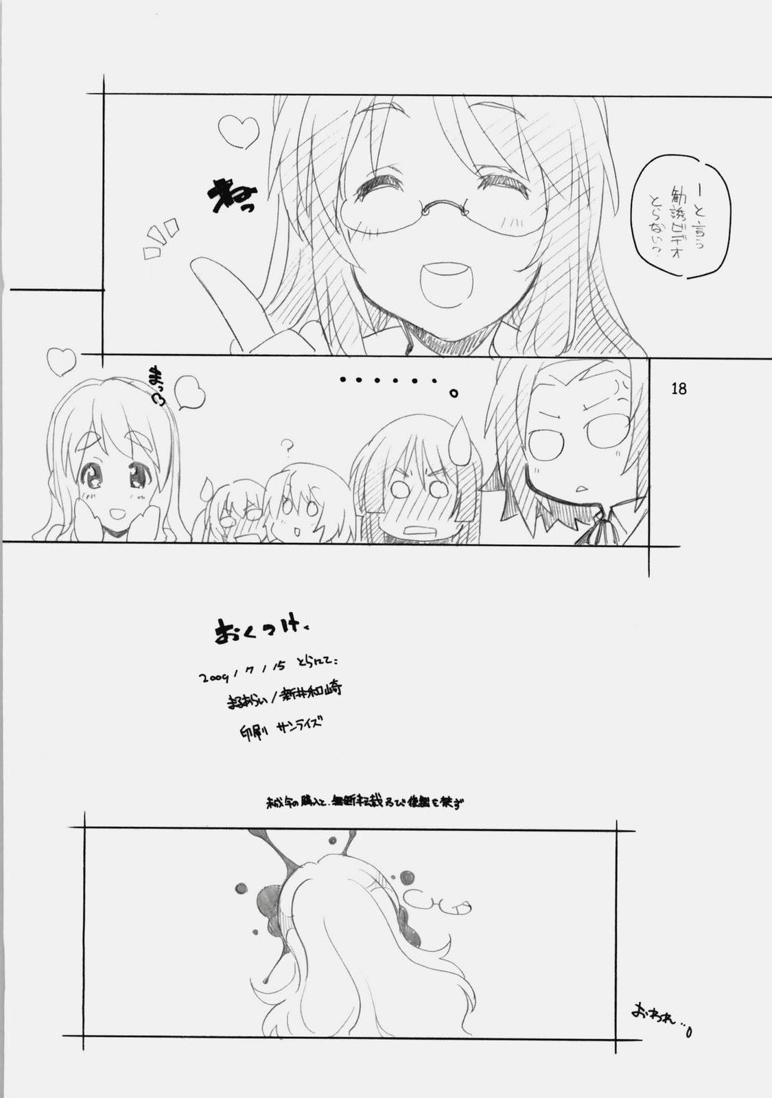 [Maruarai] NEKO x KONEKO (K-ON!) page 2 full