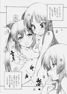 [Maruarai] NEKO x KONEKO (K-ON!) - page 8