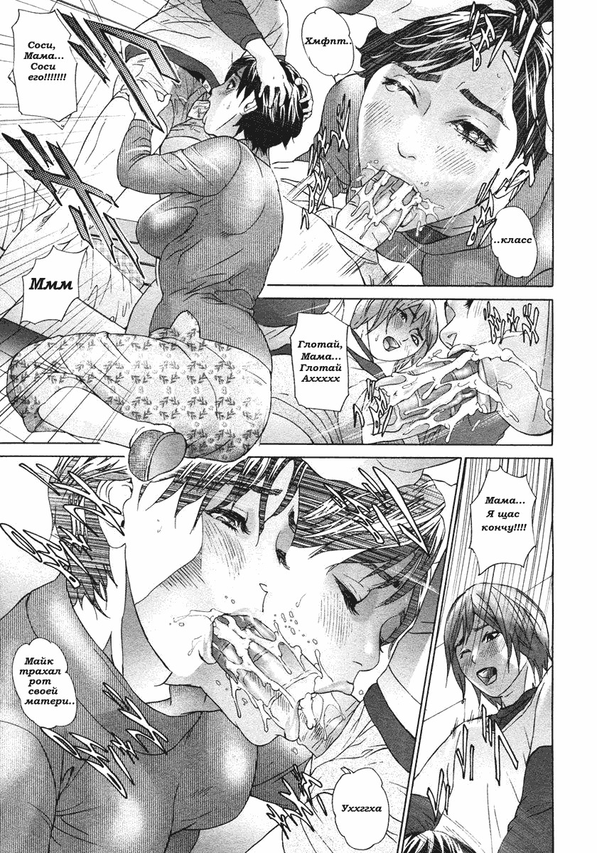 Сделка [Russian] [Rewrite] [TSAi] page 10 full