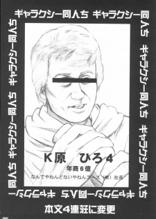 (C62) [aya (Tomohisa Yutaka)] Ai Ao Doujinchi (Ai Yori Aoshi) - page 25
