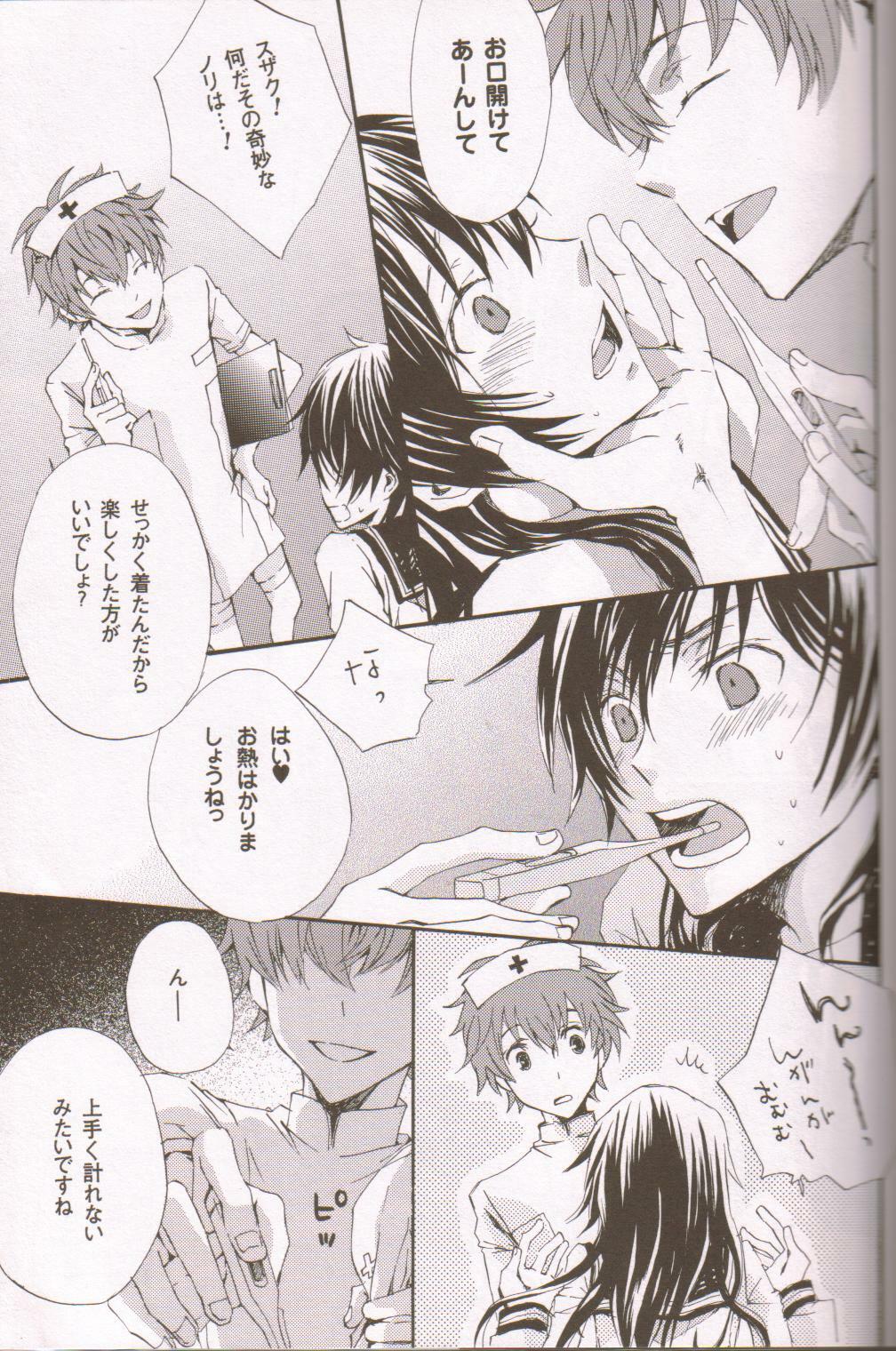 Berry Marshmallow (Code Geass) page 12 full