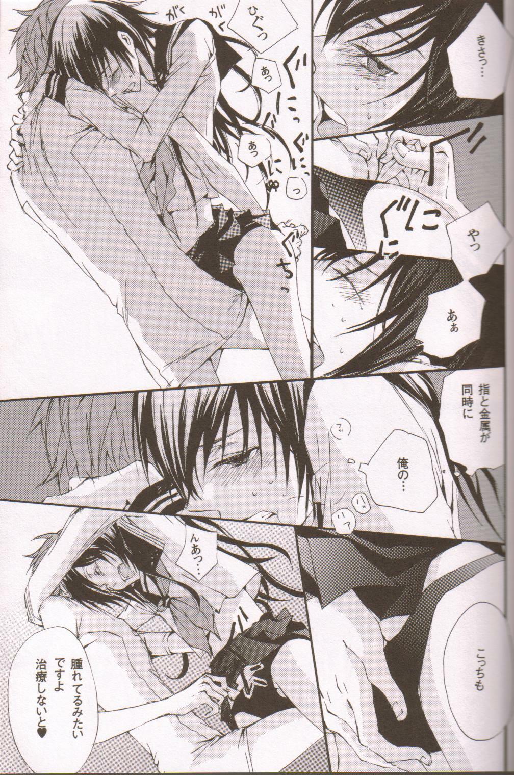 Berry Marshmallow (Code Geass) page 14 full