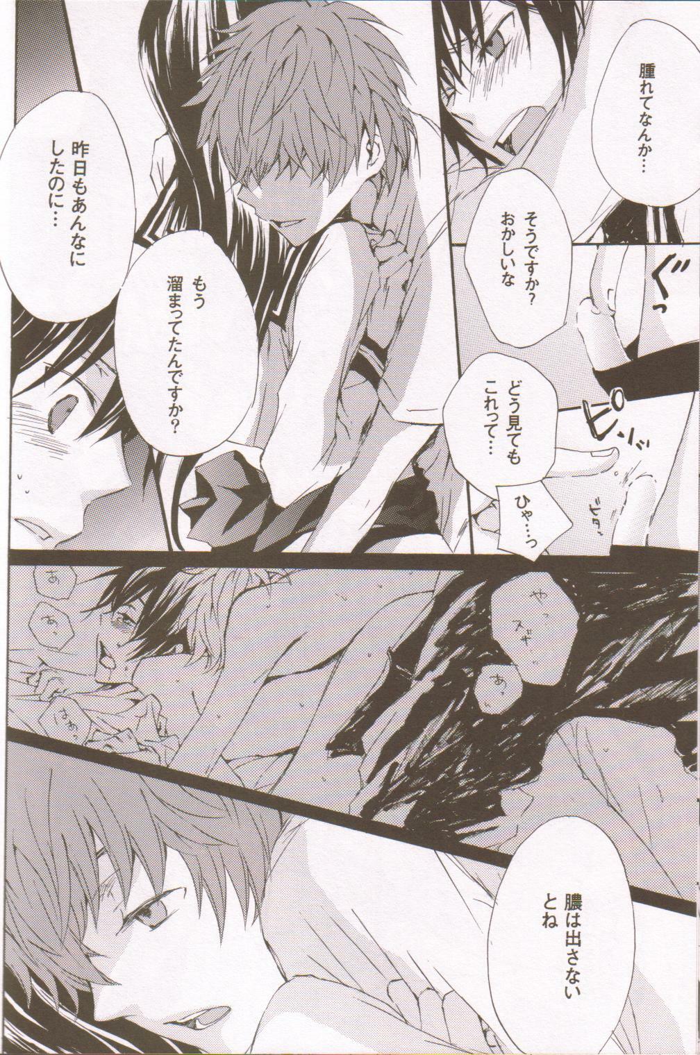 Berry Marshmallow (Code Geass) page 15 full