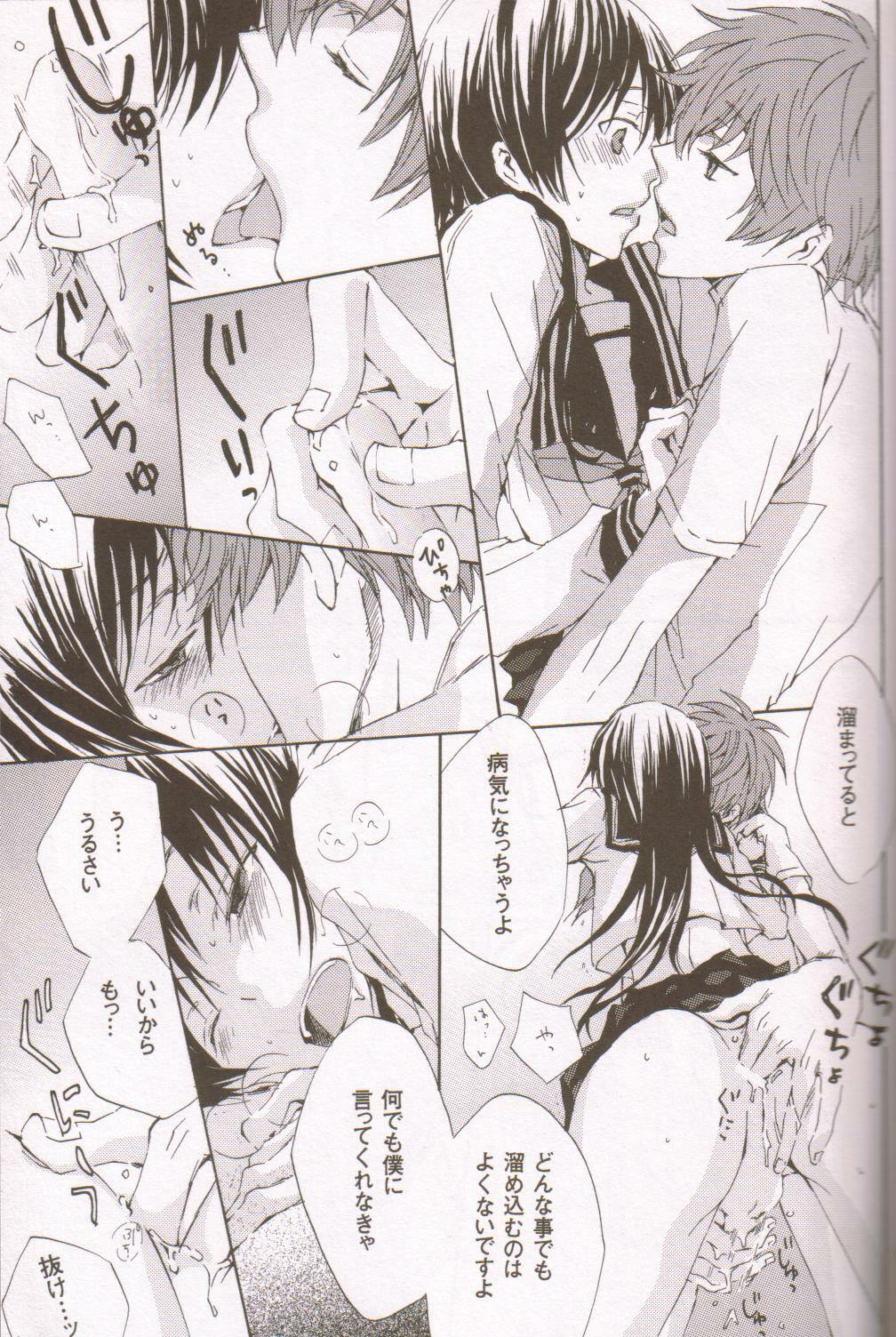 Berry Marshmallow (Code Geass) page 16 full