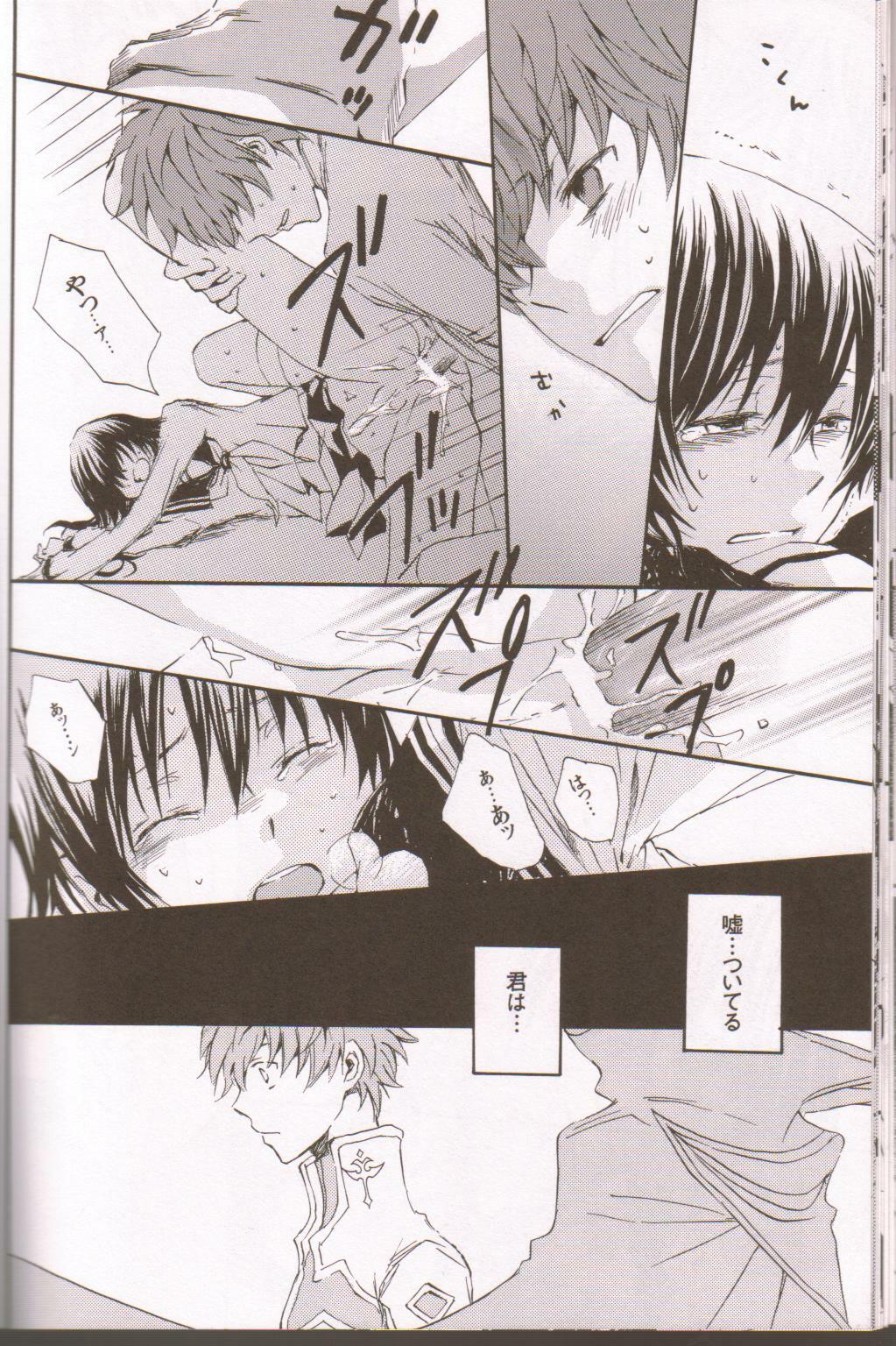 Berry Marshmallow (Code Geass) page 21 full