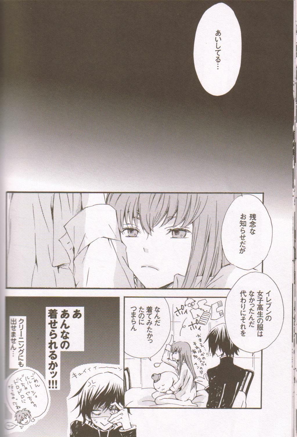 Berry Marshmallow (Code Geass) page 23 full