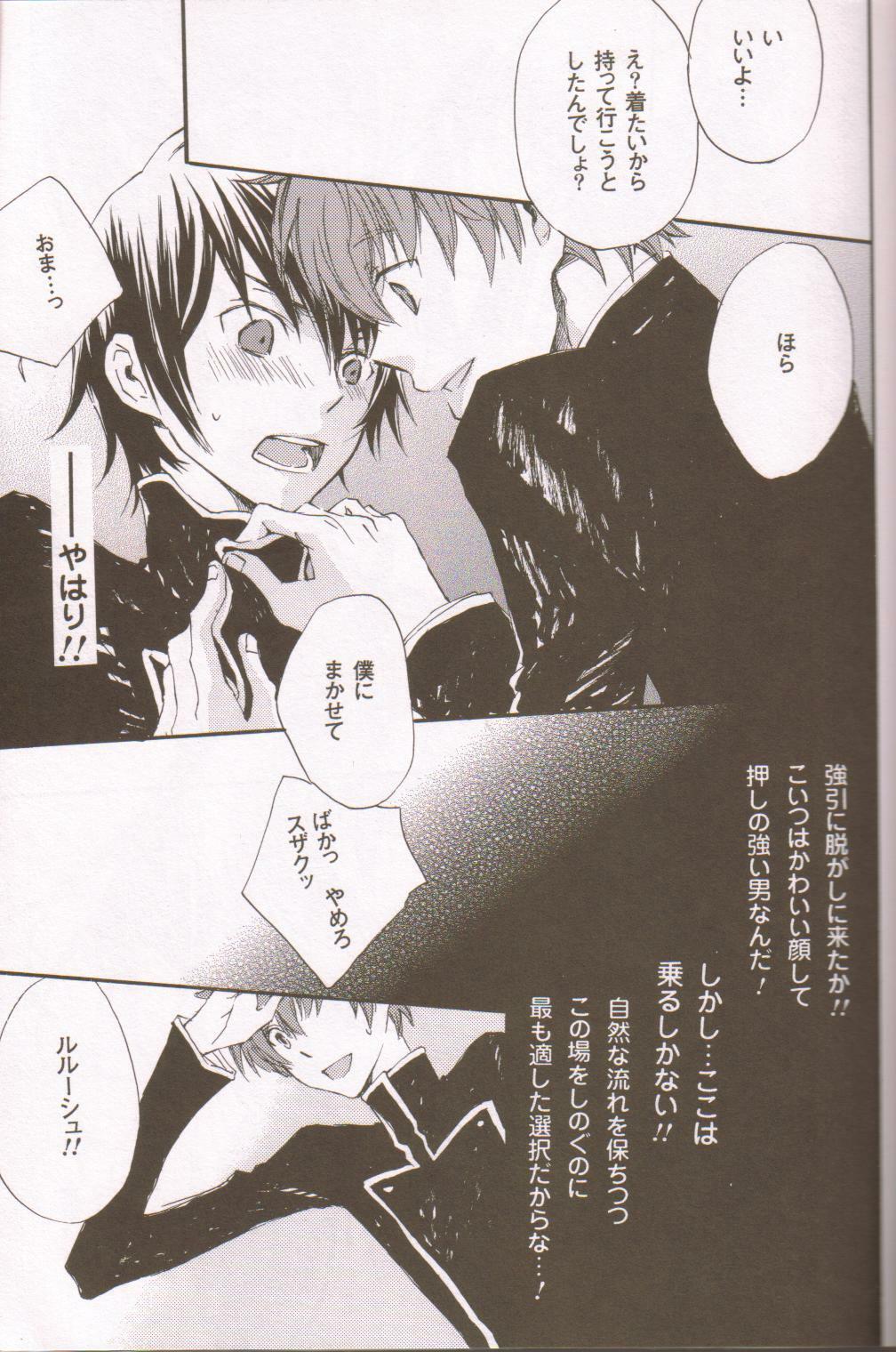 Berry Marshmallow (Code Geass) page 8 full