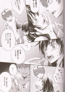 Berry Marshmallow (Code Geass) - page 12