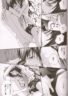 Berry Marshmallow (Code Geass) - page 14