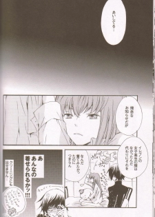 Berry Marshmallow (Code Geass) - page 23