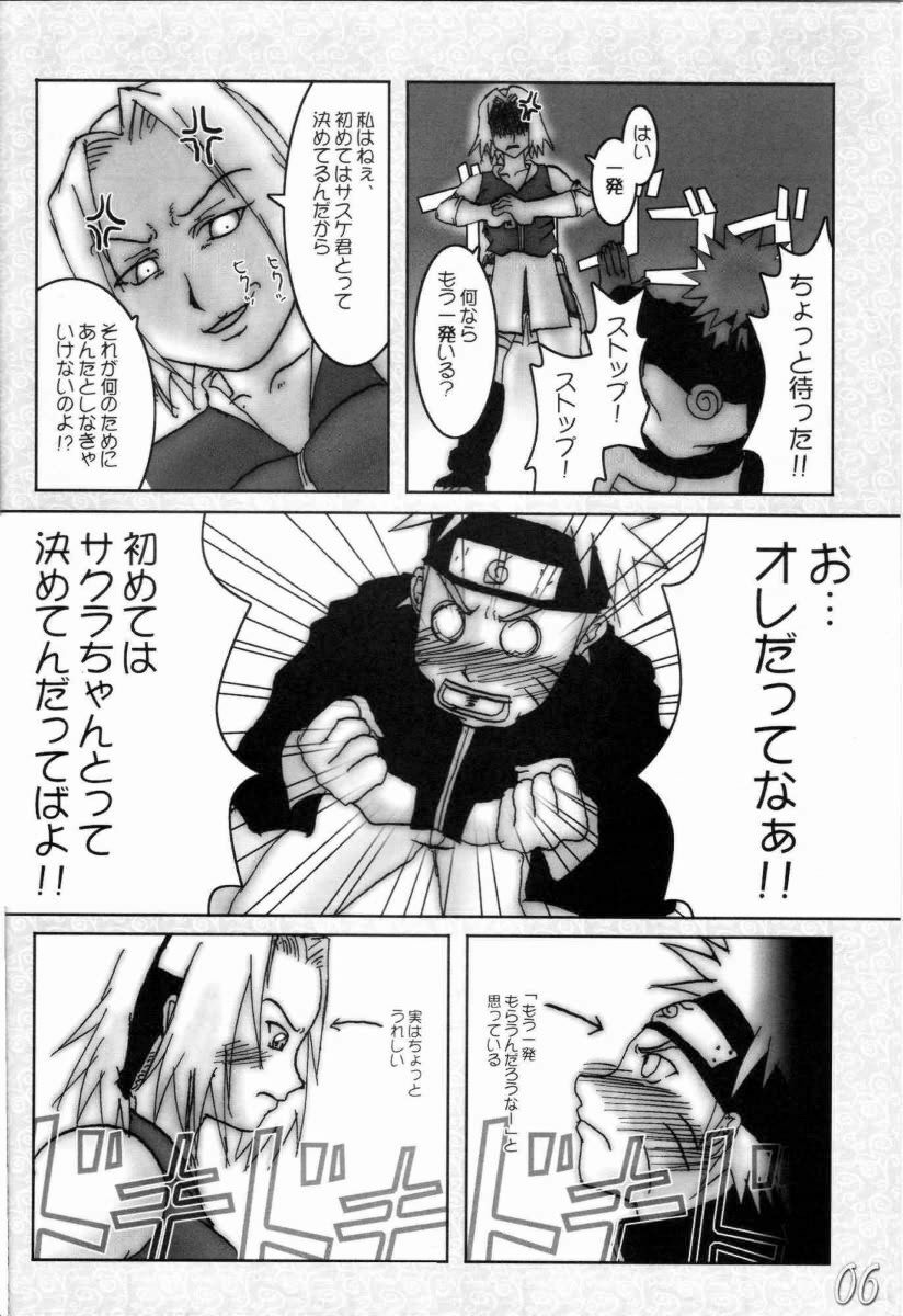 (ComiComi8) [HIGHWAY-SENMU (Saikoubi)] H-Sen Vol. 6.5 (Naruto) page 5 full