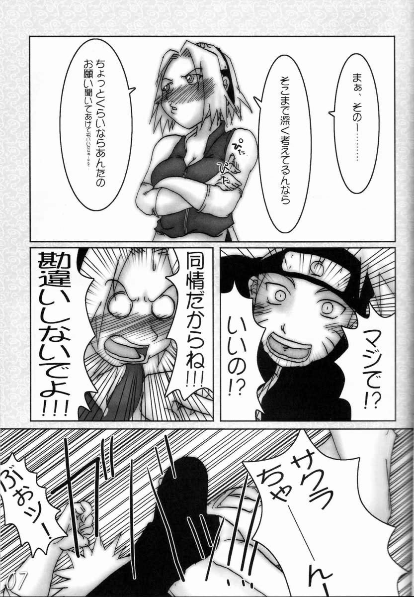 (ComiComi8) [HIGHWAY-SENMU (Saikoubi)] H-Sen Vol. 6.5 (Naruto) page 6 full