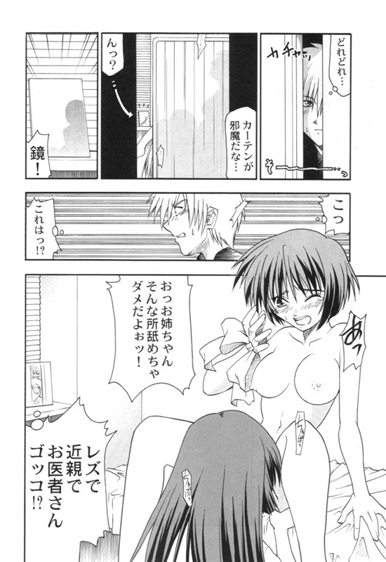 (C59) [atelier Ms (Satsuki Mikazu)] Dorori noukou Aojiru juice (AIR) page 19 full