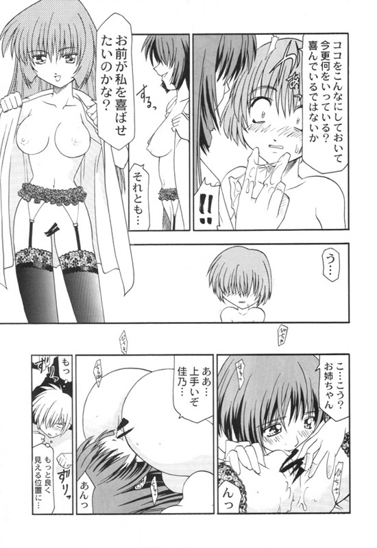 (C59) [atelier Ms (Satsuki Mikazu)] Dorori noukou Aojiru juice (AIR) page 20 full