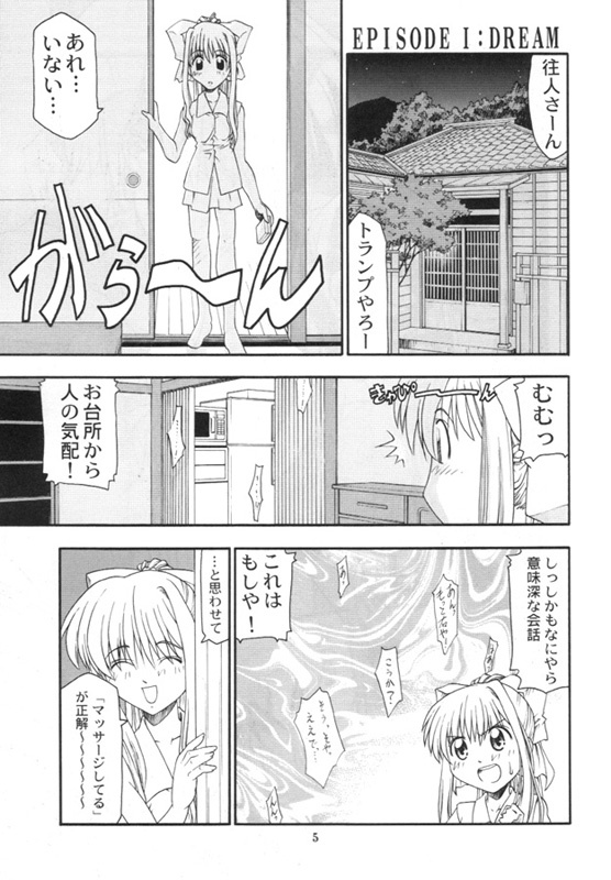 (C59) [atelier Ms (Satsuki Mikazu)] Dorori noukou Aojiru juice (AIR) page 4 full