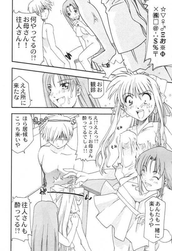 (C59) [atelier Ms (Satsuki Mikazu)] Dorori noukou Aojiru juice (AIR) page 7 full