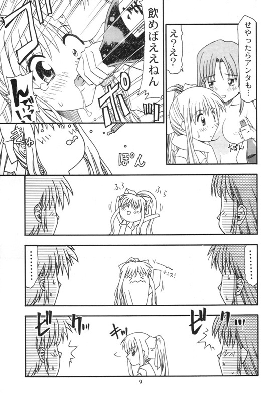 (C59) [atelier Ms (Satsuki Mikazu)] Dorori noukou Aojiru juice (AIR) page 8 full