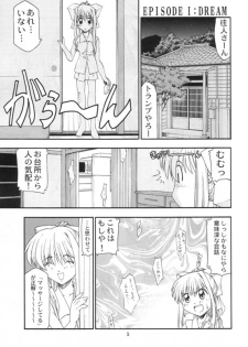 (C59) [atelier Ms (Satsuki Mikazu)] Dorori noukou Aojiru juice (AIR) - page 4