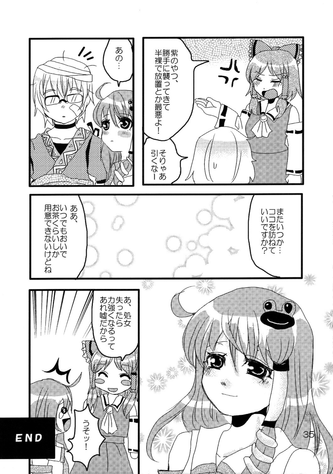 (C74) [Feriko Misshitsu] Kimi wa Uruwashi (Touhou) page 36 full