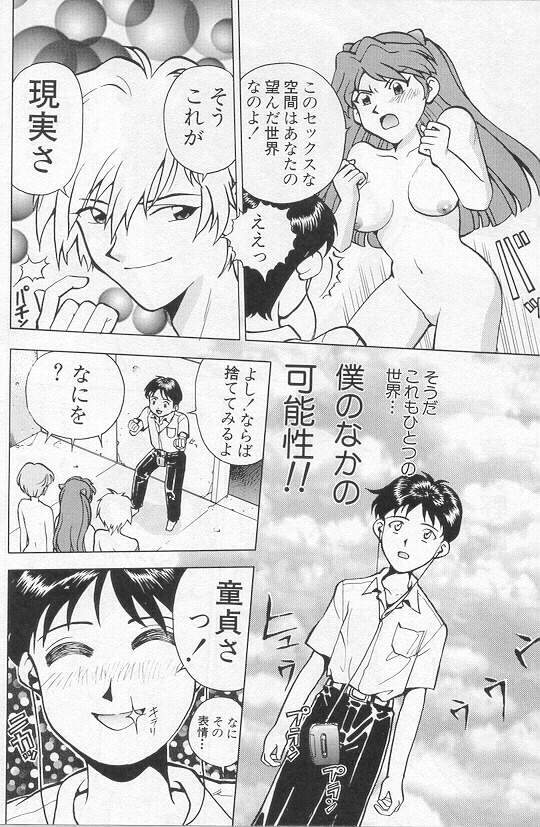 [Kikuichi Monji] 5th Impact (Neon Genesis Evangelion) page 10 full