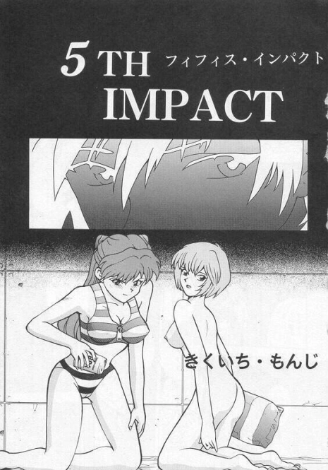 [Kikuichi Monji] 5th Impact (Neon Genesis Evangelion)