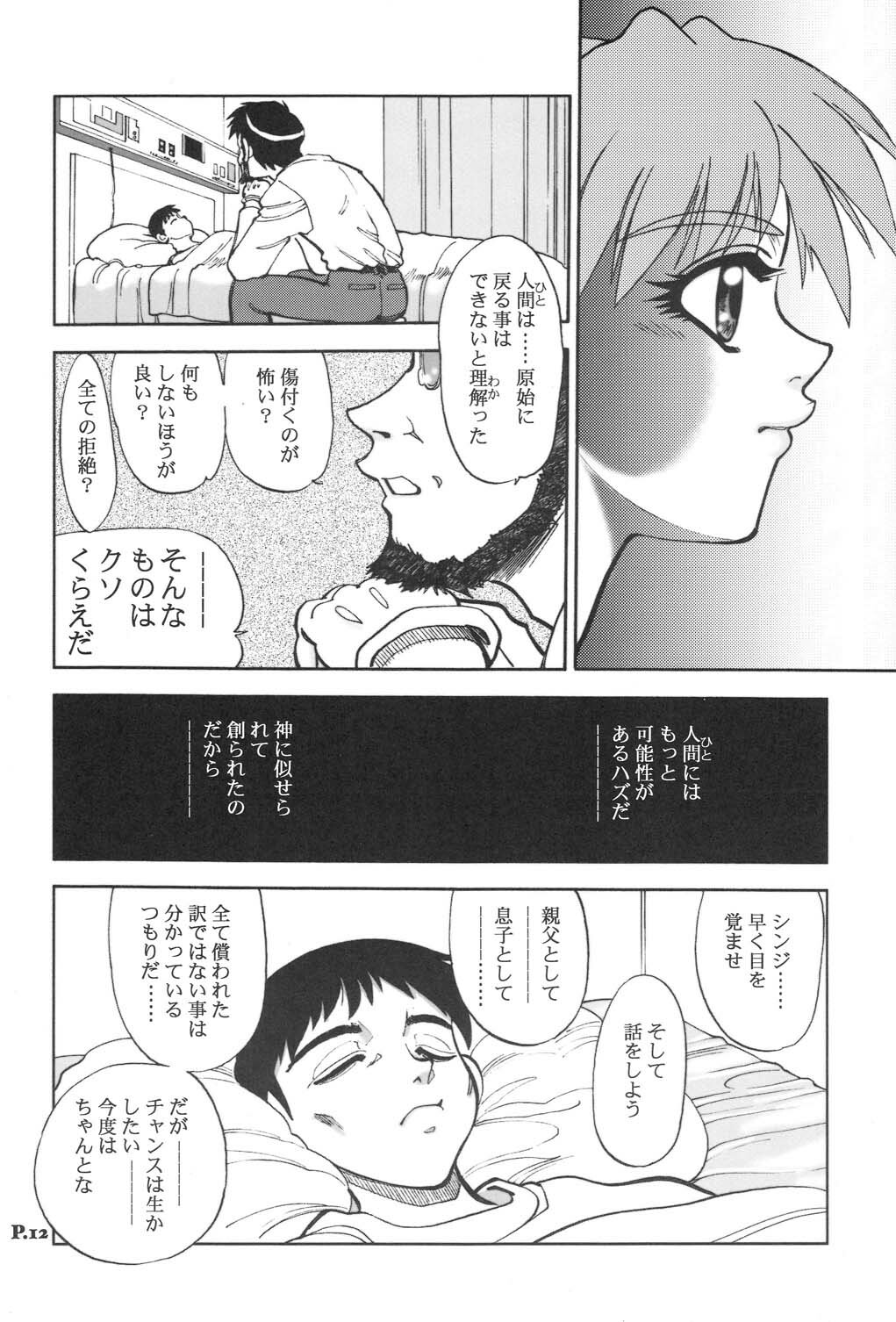 (C65) [Chuuka Mantou (Yagami Dai)] Mantou .24 (Neon Genesis Evangelion) page 11 full