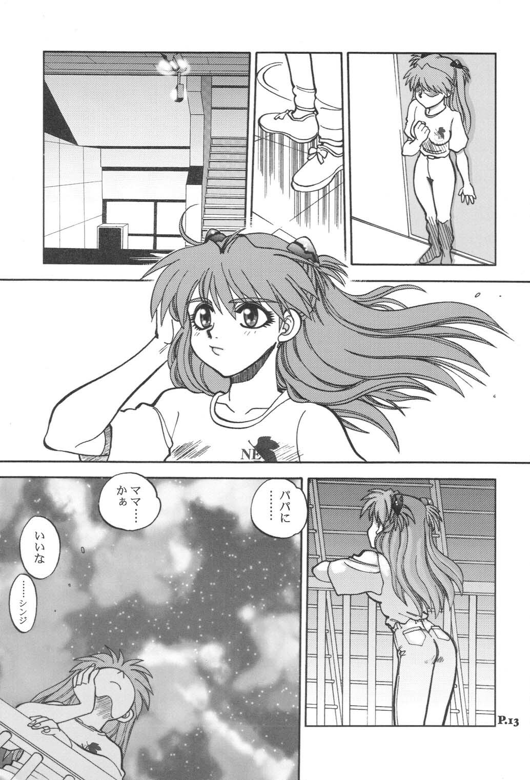 (C65) [Chuuka Mantou (Yagami Dai)] Mantou .24 (Neon Genesis Evangelion) page 12 full