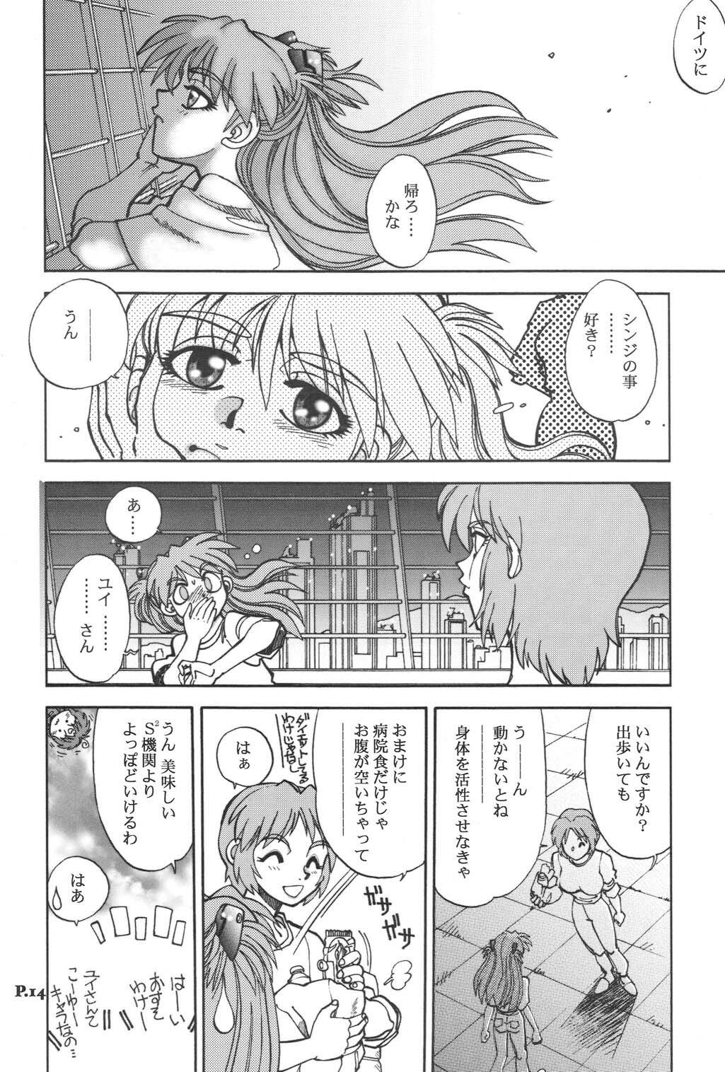 (C65) [Chuuka Mantou (Yagami Dai)] Mantou .24 (Neon Genesis Evangelion) page 13 full