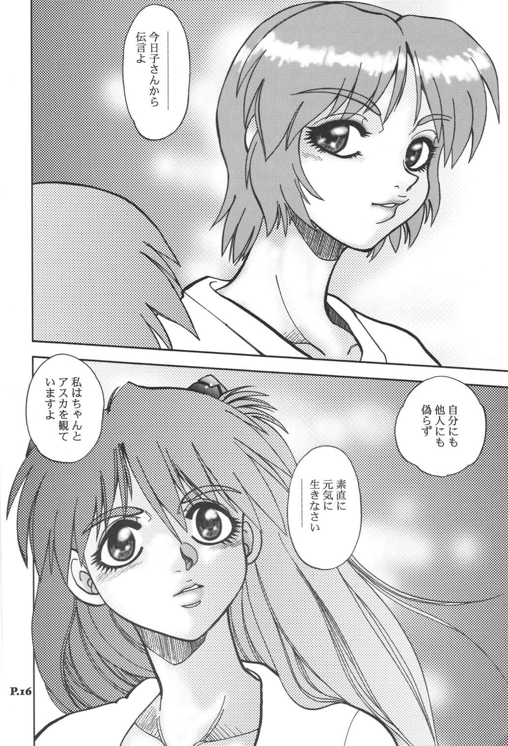 (C65) [Chuuka Mantou (Yagami Dai)] Mantou .24 (Neon Genesis Evangelion) page 15 full