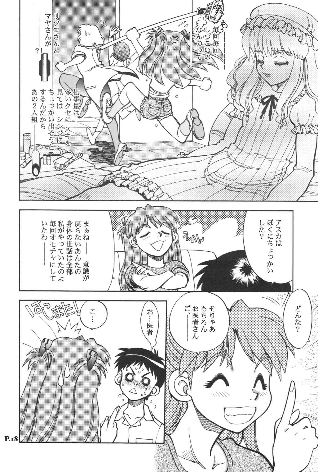 (C65) [Chuuka Mantou (Yagami Dai)] Mantou .24 (Neon Genesis Evangelion) page 17 full