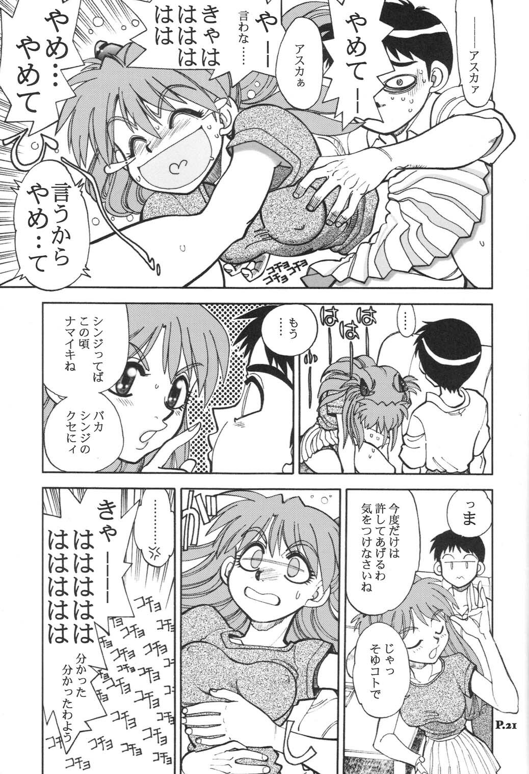 (C65) [Chuuka Mantou (Yagami Dai)] Mantou .24 (Neon Genesis Evangelion) page 20 full