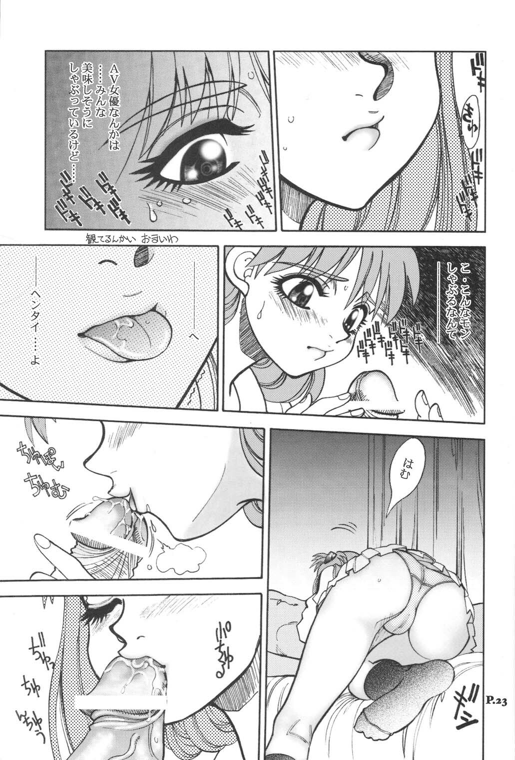 (C65) [Chuuka Mantou (Yagami Dai)] Mantou .24 (Neon Genesis Evangelion) page 22 full